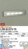 DAIKO ŵ ȥɥեåȥ饤 LZW-91575YSþʾLEDη¡ʰΡѤ䡡Ҹ -LIGHTING DEPOT-