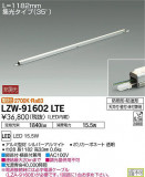 DAIKO ŵ ȥɥ饤饤 LZW-91602LTEþʾLEDη¡ʰΡѤ䡡Ҹ -LIGHTING DEPOT-