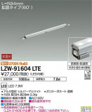 DAIKO ŵ ȥɥ饤饤 LZW-91604LTEþʾLEDη¡ʰΡѤ䡡Ҹ -LIGHTING DEPOT-