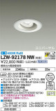 DAIKO ŵ Ἴ˥С饤 LZW-92178NWþʾLEDη¡ʰΡѤ䡡Ҹ -LIGHTING DEPOT-