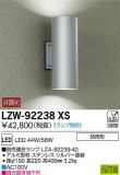 DAIKO ŵ ȥɥ֥饱å LZW-92238XSþʾLEDη¡ʰΡѤ䡡Ҹ -LIGHTING DEPOT-