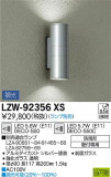 DAIKO ŵ ȥɥ֥饱å LZW-92356XSþʾLEDη¡ʰΡѤ䡡Ҹ -LIGHTING DEPOT-