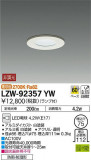 DAIKO ŵ Ἴ饤 LZW-92357YWþʾLEDη¡ʰΡѤ䡡Ҹ -LIGHTING DEPOT-