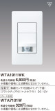 Panasonic ɥХǮ󥵡ưSWҴ֥󥯥åաޥåȥۥ磻 WTA1911WKþʾLEDη¡ʰΡѤ䡡Ҹ -LIGHTING DEPOT-