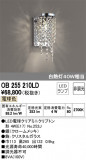 ODELIC ǥå ֥饱å OB255210LDþʾLEDη¡ʰΡѤ䡡Ҹ -LIGHTING DEPOT-