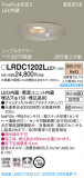 Panasonic ƥꥢ饤 LRDC1202LLE1þʾLEDη¡ʰΡѤ䡡Ҹ -LIGHTING DEPOT-