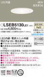 Panasonic 饤 LSEB5130LE1þʾLEDη¡ʰΡѤ䡡Ҹ -LIGHTING DEPOT-