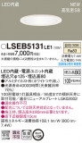 Panasonic 饤 LSEB5131LE1þʾLEDη¡ʰΡѤ䡡Ҹ -LIGHTING DEPOT-