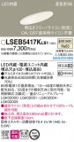 Panasonic 饤 LSEB5417KLB1þʾLEDη¡ʰΡѤ䡡Ҹ -LIGHTING DEPOT-