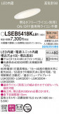 Panasonic 饤 LSEB5418KLB1þʾLEDη¡ʰΡѤ䡡Ҹ -LIGHTING DEPOT-