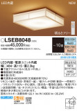 Panasonic 󥰥饤 LSEB8048þʾLEDη¡ʰΡѤ䡡Ҹ -LIGHTING DEPOT-