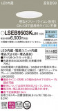 Panasonic 饤 LSEB9503KLB1þʾLEDη¡ʰΡѤ䡡Ҹ -LIGHTING DEPOT-