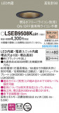 Panasonic 饤 LSEB9508KLB1þʾLEDη¡ʰΡѤ䡡Ҹ -LIGHTING DEPOT-