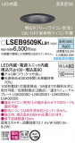 Panasonic 饤 LSEB9509KLB1þʾLEDη¡ʰΡѤ䡡Ҹ -LIGHTING DEPOT-