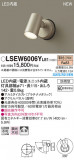 Panasonic ƥꥢ饤 LSEW6006YLE1þʾLEDη¡ʰΡѤ䡡Ҹ -LIGHTING DEPOT-