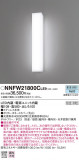 Panasonic ֥饱å NNFW21800CLE9þʾLEDη¡ʰΡѤ䡡Ҹ -LIGHTING DEPOT-