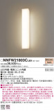 Panasonic ֥饱å NNFW21803CLE9þʾLEDη¡ʰΡѤ䡡Ҹ -LIGHTING DEPOT-