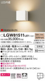 Panasonic ƥꥢ饤 LGW81511LE1þʾLEDη¡ʰΡѤ䡡Ҹ -LIGHTING DEPOT-