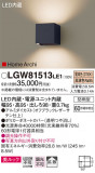 Panasonic ƥꥢ饤 LGW81513LE1þʾLEDη¡ʰΡѤ䡡Ҹ -LIGHTING DEPOT-