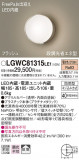 Panasonic ƥꥢ饤 LGWC81315LE1þʾLEDη¡ʰΡѤ䡡Ҹ -LIGHTING DEPOT-
