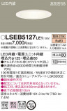 Panasonic 饤 LSEB5127LE1þʾLEDη¡ʰΡѤ䡡Ҹ -LIGHTING DEPOT-