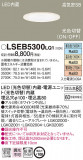 Panasonic 饤 LSEB5300LQ1þʾLEDη¡ʰΡѤ䡡Ҹ -LIGHTING DEPOT-
