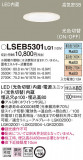 Panasonic 饤 LSEB5301LQ1þʾLEDη¡ʰΡѤ䡡Ҹ -LIGHTING DEPOT-
