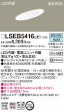 Panasonic 饤 LSEB5416LE1þʾLEDη¡ʰΡѤ䡡Ҹ -LIGHTING DEPOT-
