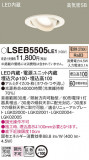 Panasonic 饤 LSEB5505LE1þʾLEDη¡ʰΡѤ䡡Ҹ -LIGHTING DEPOT-