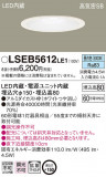 Panasonic 饤 LSEB5612LE1þʾLEDη¡ʰΡѤ䡡Ҹ -LIGHTING DEPOT-