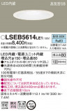 Panasonic 饤 LSEB5614LE1þʾLEDη¡ʰΡѤ䡡Ҹ -LIGHTING DEPOT-