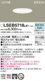Panasonic 饤 LSEB5718LE1þʾLEDη¡ʰΡѤ䡡Ҹ -LIGHTING DEPOT-