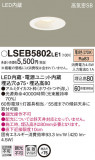 Panasonic 饤 LSEB5802LE1þʾLEDη¡ʰΡѤ䡡Ҹ -LIGHTING DEPOT-