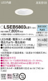 Panasonic 饤 LSEB5803LE1þʾLEDη¡ʰΡѤ䡡Ҹ -LIGHTING DEPOT-
