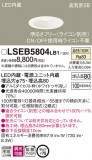 Panasonic 饤 LSEB5804LB1þʾLEDη¡ʰΡѤ䡡Ҹ -LIGHTING DEPOT-