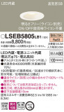 Panasonic 饤 LSEB5805LB1þʾLEDη¡ʰΡѤ䡡Ҹ -LIGHTING DEPOT-