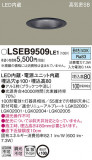 Panasonic 饤 LSEB9509LE1þʾLEDη¡ʰΡѤ䡡Ҹ -LIGHTING DEPOT-