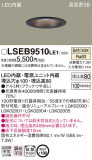 Panasonic 饤 LSEB9510LE1þʾLEDη¡ʰΡѤ䡡Ҹ -LIGHTING DEPOT-