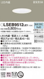 Panasonic 饤 LSEB9512LE1þʾLEDη¡ʰΡѤ䡡Ҹ -LIGHTING DEPOT-