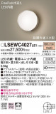 Panasonic ƥꥢ饤 LSEWC4027LE1þʾLEDη¡ʰΡѤ䡡Ҹ -LIGHTING DEPOT-