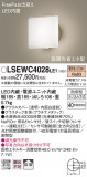 Panasonic ƥꥢ饤 LSEWC4028LE1þʾLEDη¡ʰΡѤ䡡Ҹ -LIGHTING DEPOT-