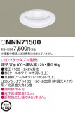 Panasonic ������饤�� NNN71500�þ��ʾ����LED�������η�¡��ʰ����Ρ����Ѥ�����䡡�����Ҹ� -LIGHTING DEPOT-