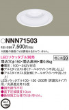 Panasonic ������饤�� NNN71503�þ��ʾ����LED�������η�¡��ʰ����Ρ����Ѥ�����䡡�����Ҹ� -LIGHTING DEPOT-