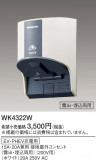 Panasonic EVPHEVѲ󥻥 WK4322WþʾLEDη¡ʰΡѤ䡡Ҹ -LIGHTING DEPOT-