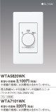 Panasonic ɥХǮռưSWѡ˥åȡʥޥåȥۥ磻ȡ WTA5820WKþʾLEDη¡ʰΡѤ䡡Ҹ -LIGHTING DEPOT-