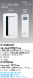 Panasonic Ȥä⥳2ƴ3ϩб WTC56212WþʾLEDη¡ʰΡѤ䡡Ҹ -LIGHTING DEPOT-
