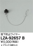 DAIKO ŵ ɻߥ磻䡼 LZA-92657BþʾLEDη¡ʰΡѤ䡡Ҹ -LIGHTING DEPOT-