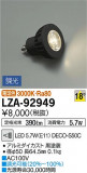 DAIKO ŵ LED LZA-92949þʾLEDη¡ʰΡѤ䡡Ҹ -LIGHTING DEPOT-
