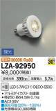 DAIKO ŵ LED LZA-92950þʾLEDη¡ʰΡѤ䡡Ҹ -LIGHTING DEPOT-