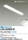DAIKO ŵ LED˥å LZA-92969NþʾLEDη¡ʰΡѤ䡡Ҹ -LIGHTING DEPOT-